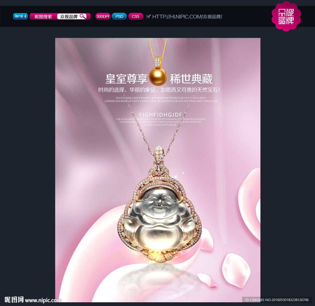 翡翠