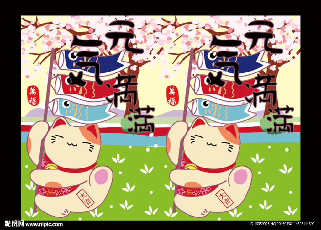 招财猫