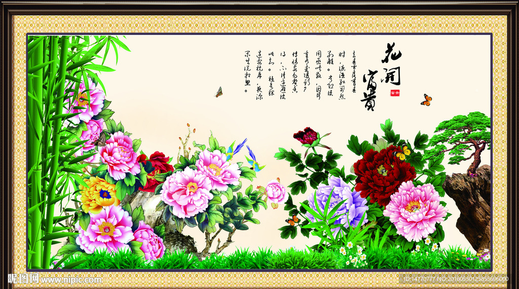 牡丹装饰画 花开富贵