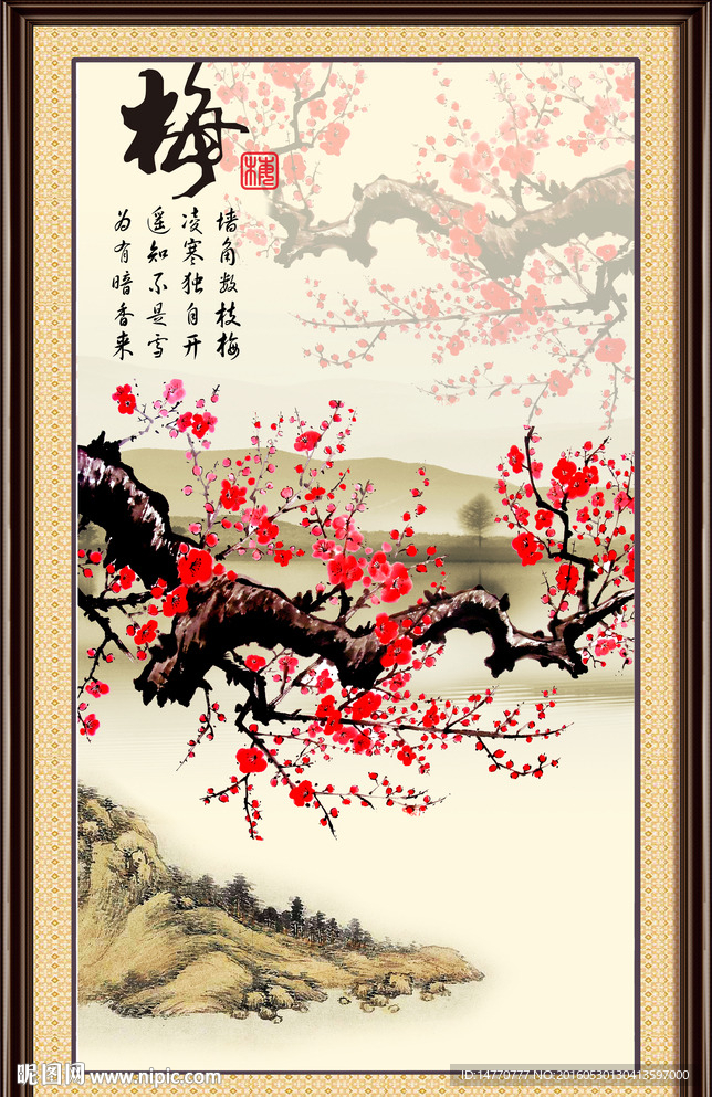 国画梅花