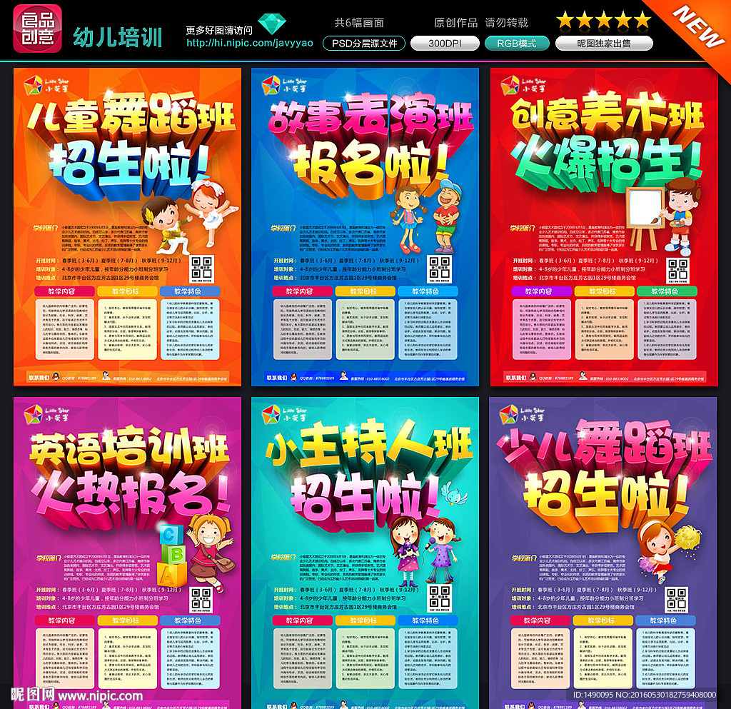 培训班