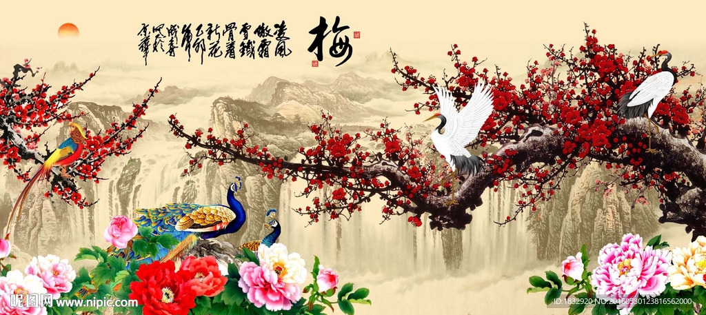 梅花
