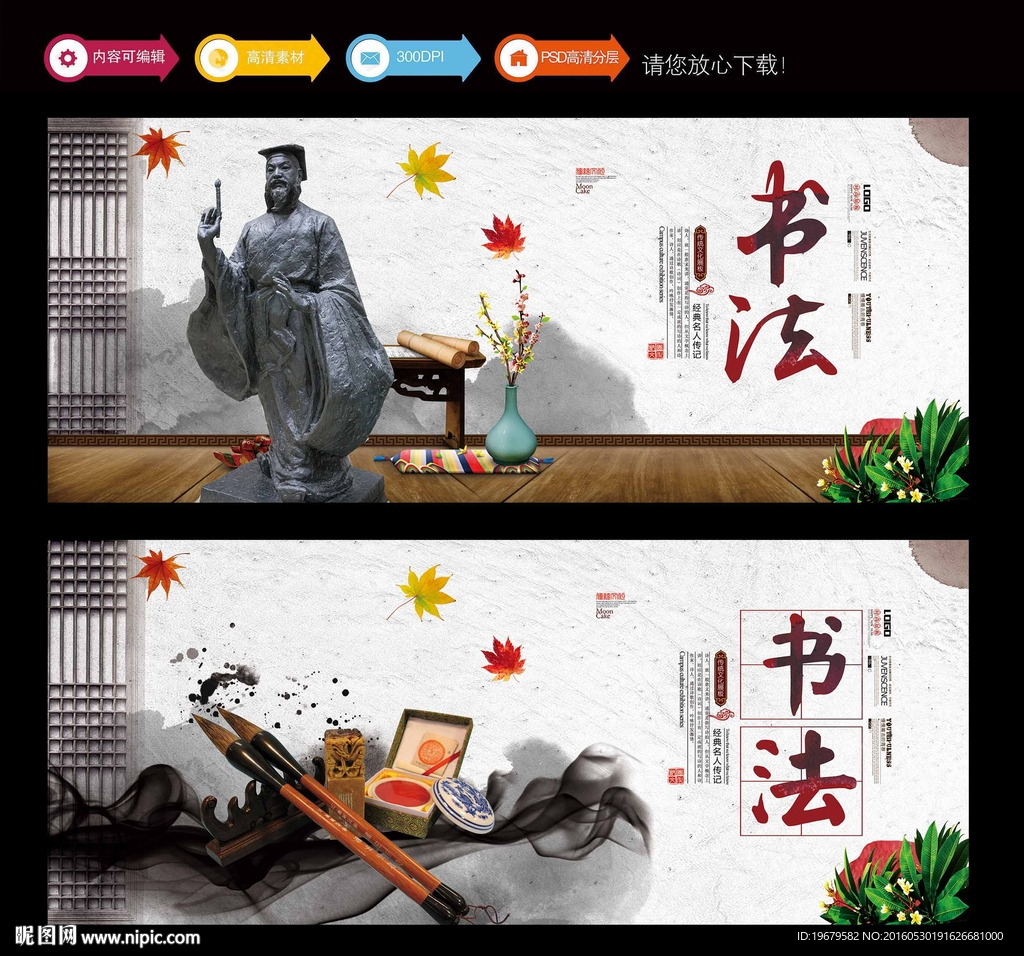 书法