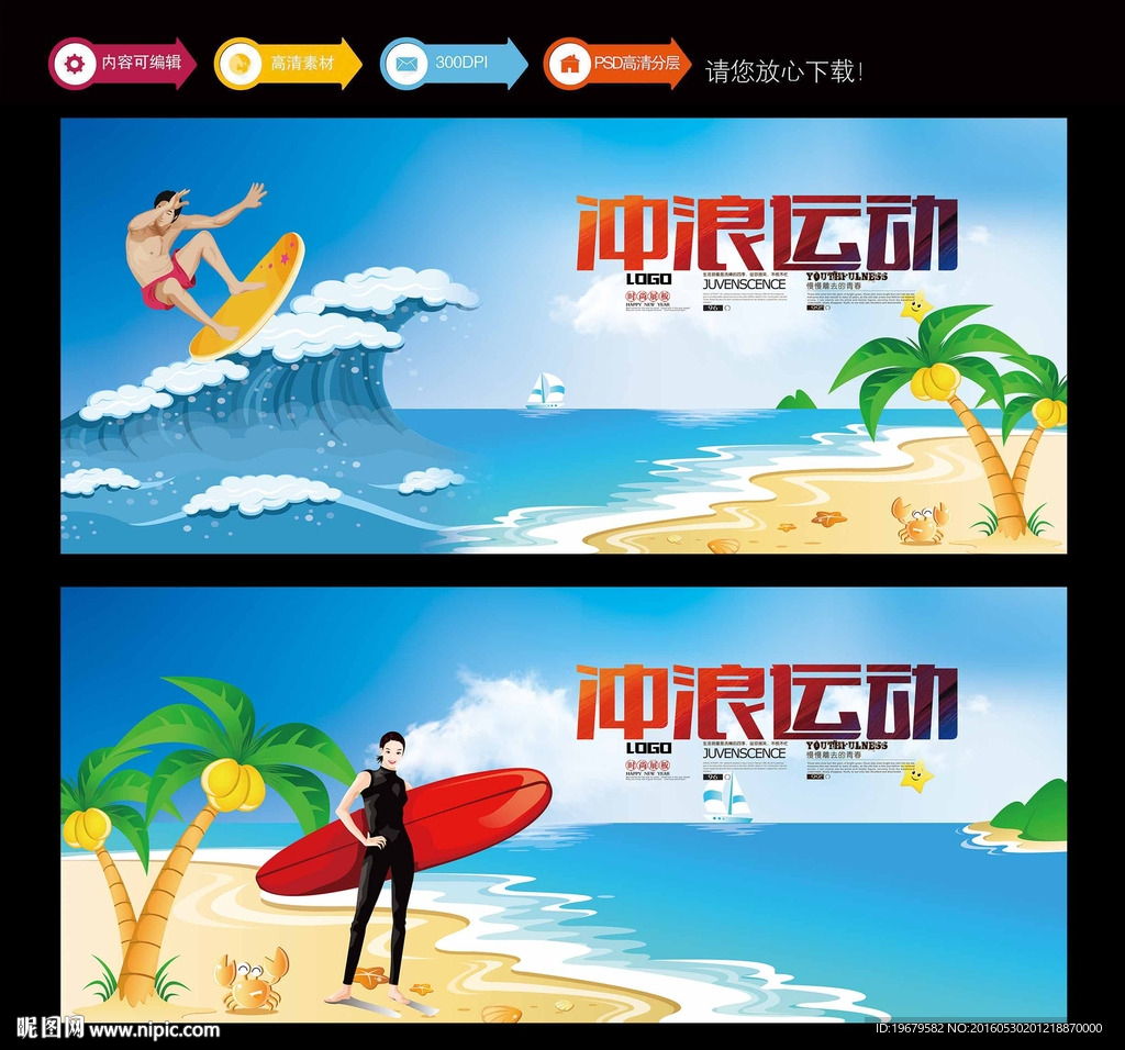 冲浪比赛