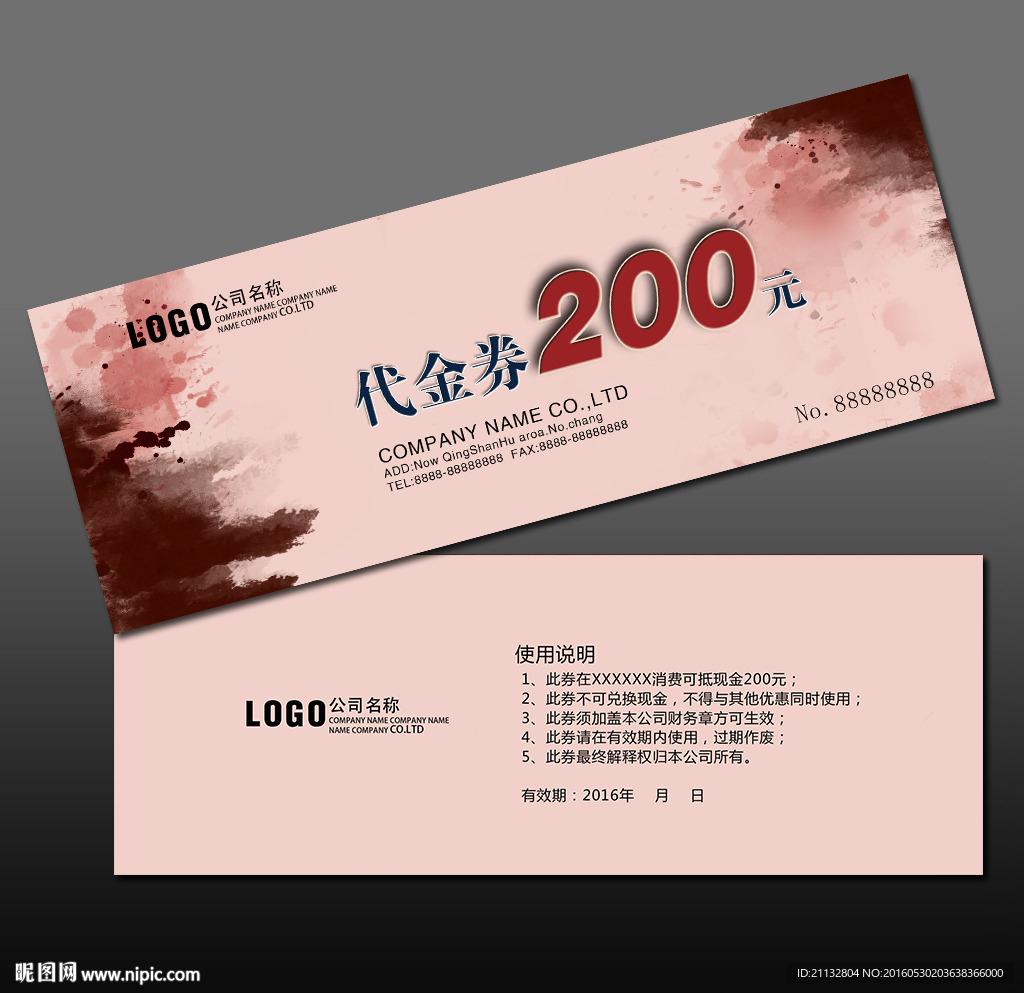 代金券