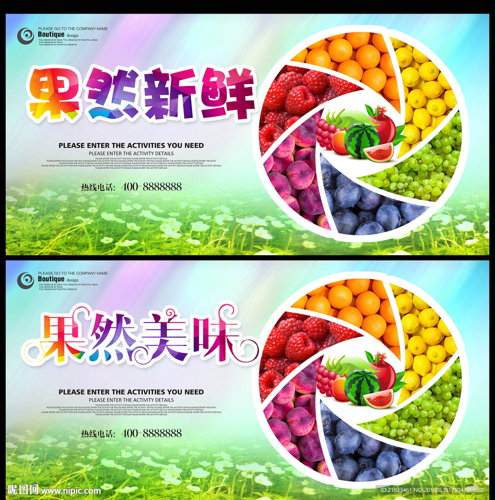 水果