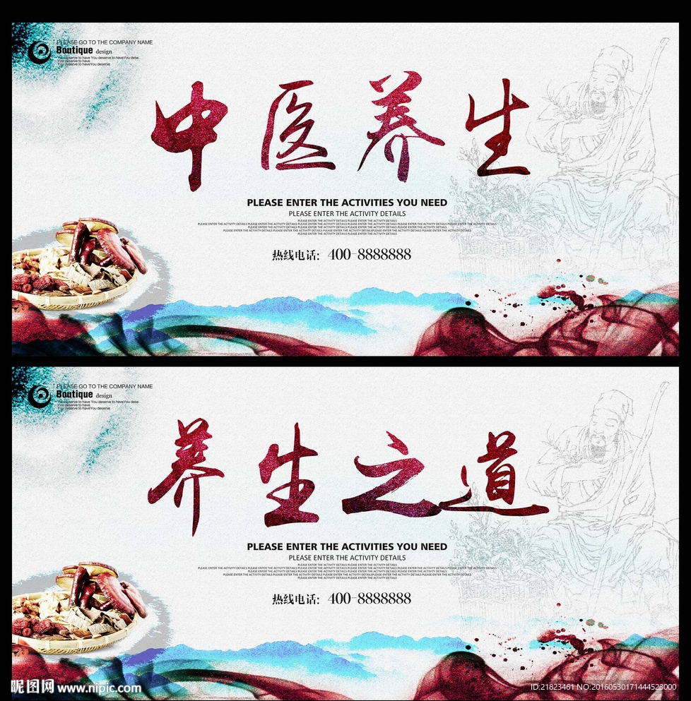 中医