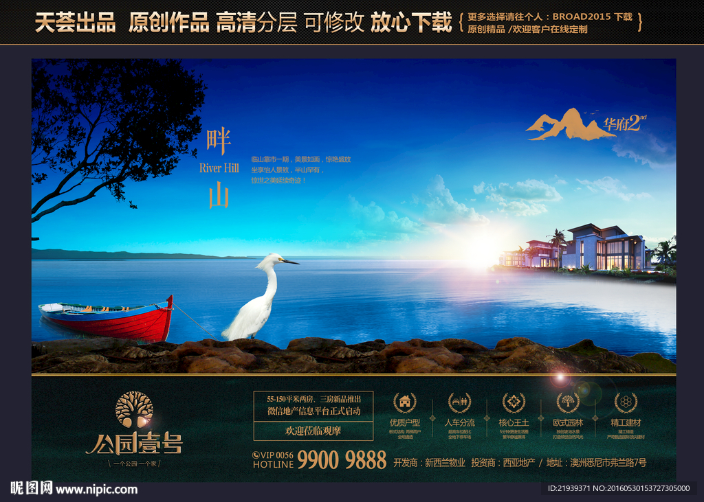 房地产广告