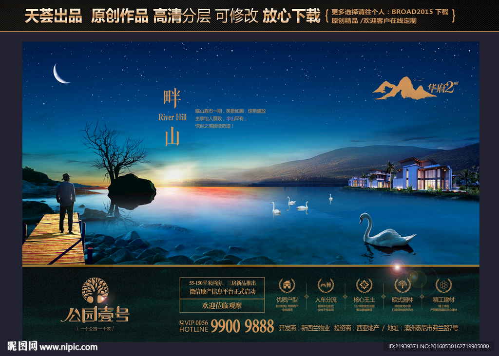 房地产广告