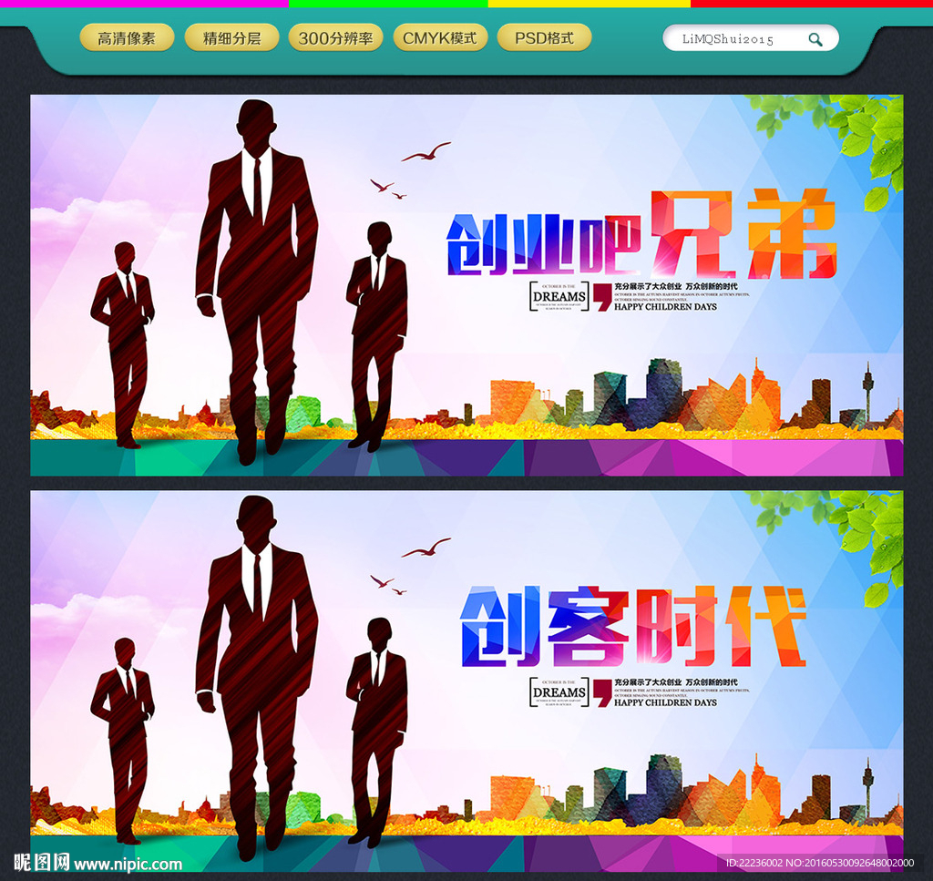 创业 创客