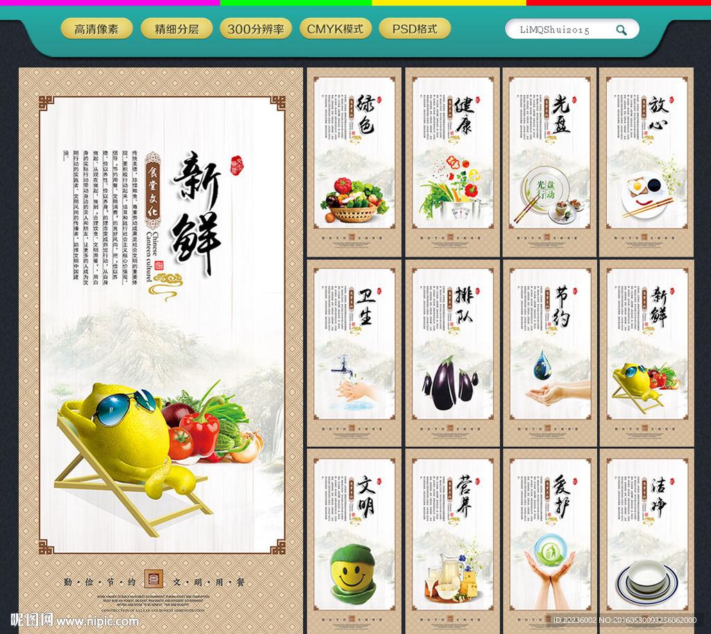 食堂文化