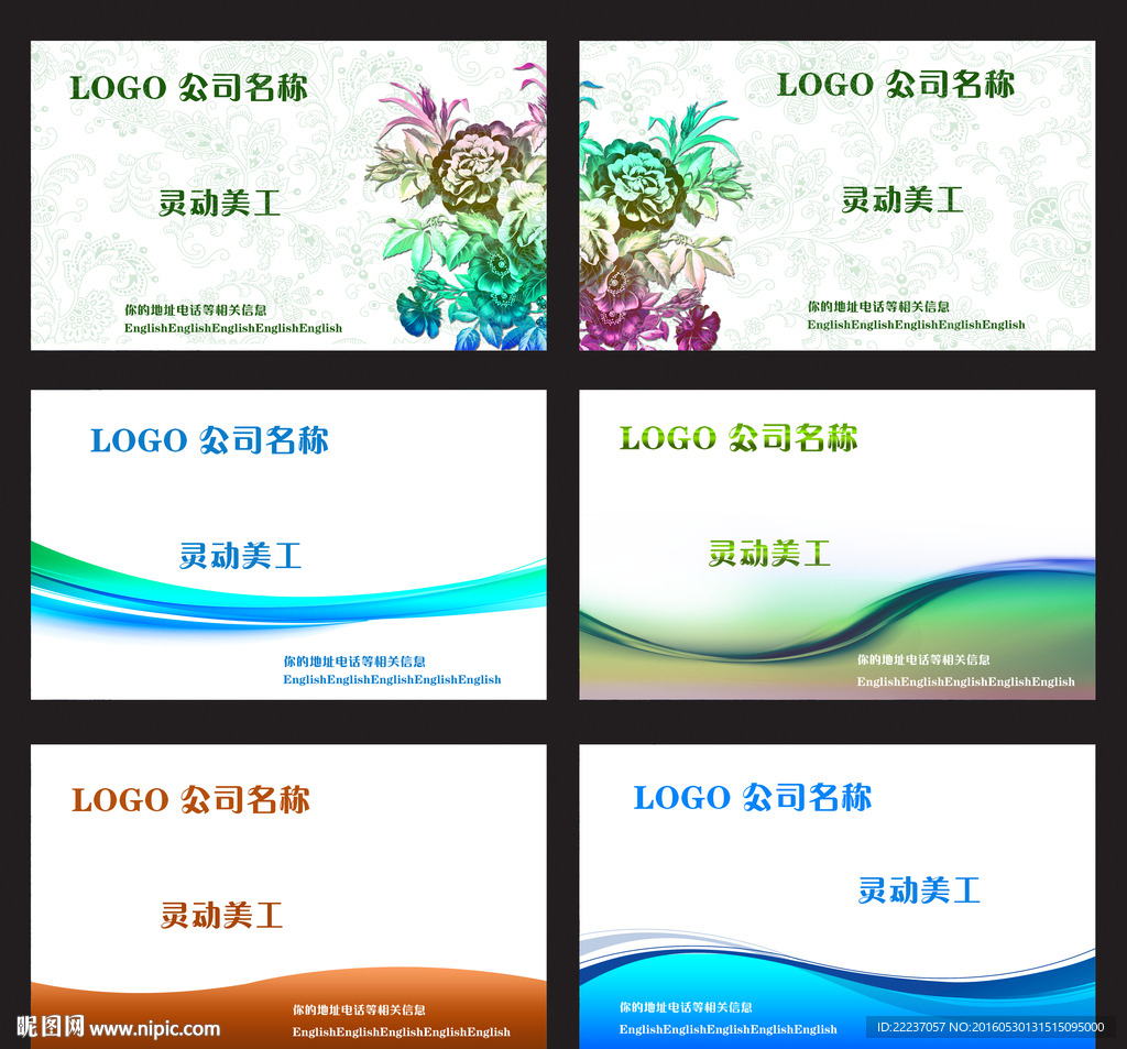 展板幻灯片背景底图图片