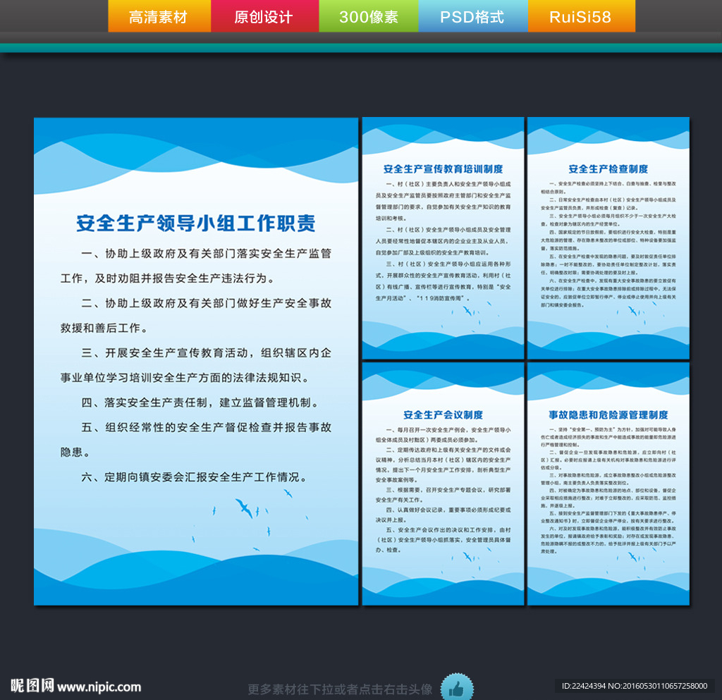 安监局
