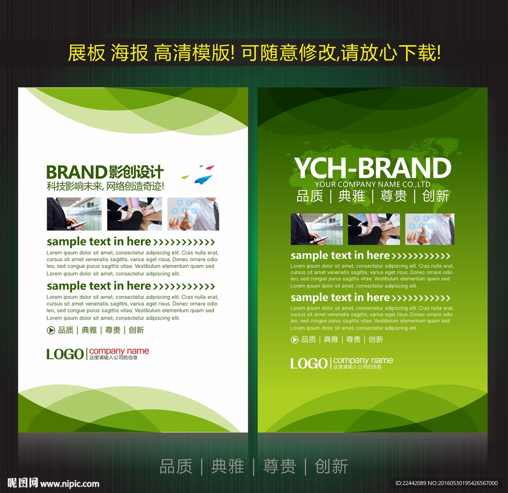 展板设计