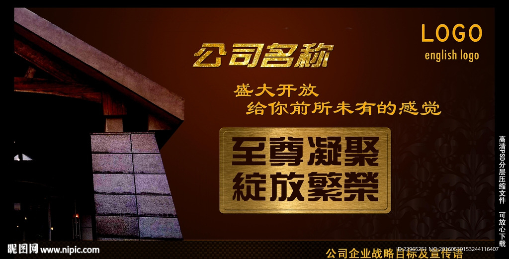 地产广告背板
