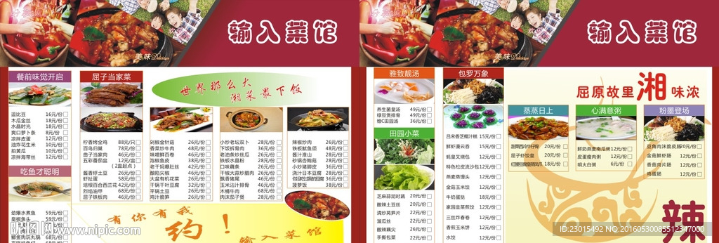 点菜单