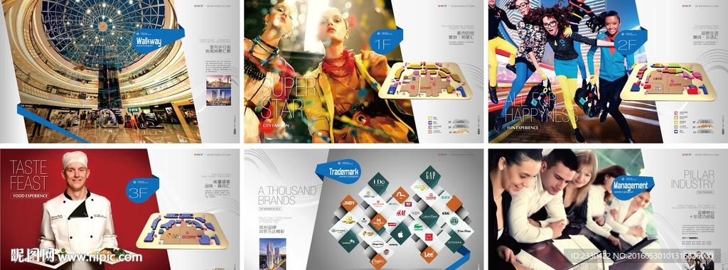 商业地产画册 招商手册