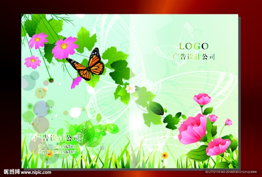 花粉叶绿 封面设计