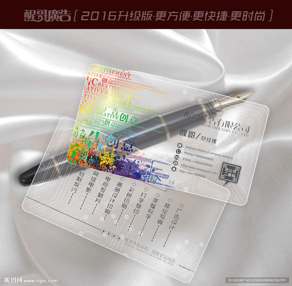 广告公司名片