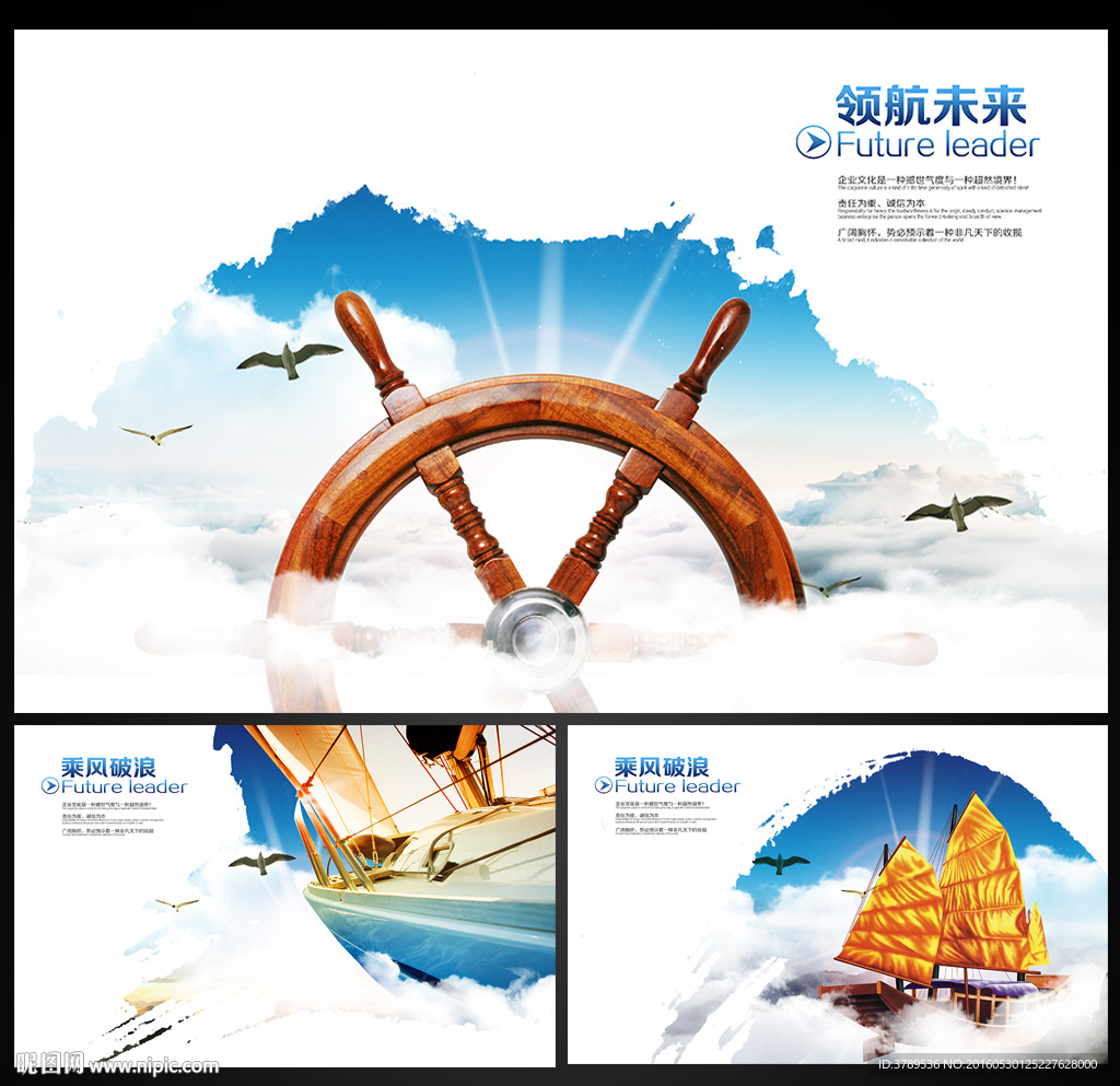 梦想起航