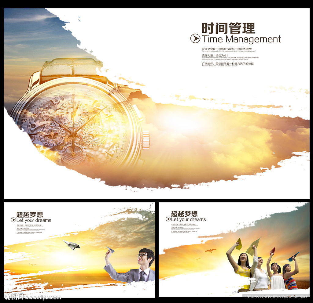 企业文化