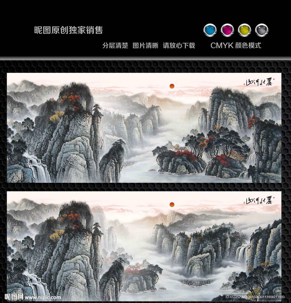 水墨画