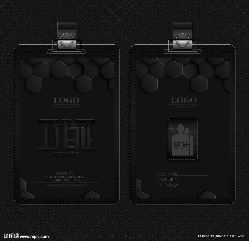 立体质感工作证