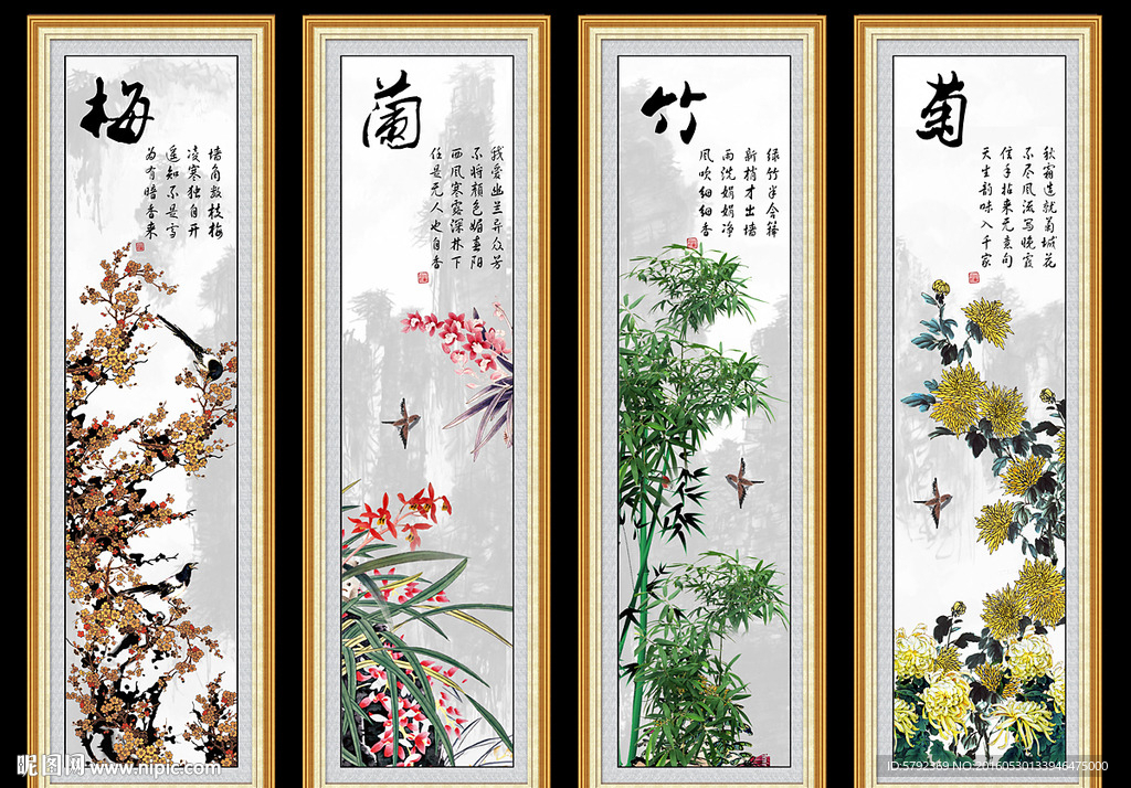 梅兰竹菊