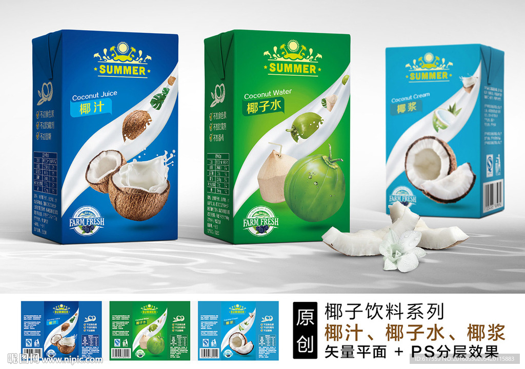 椰汁包装(展开图+效果图)