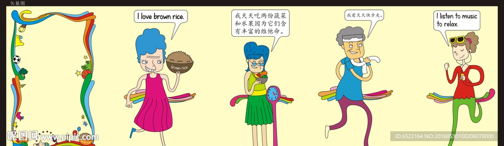 卡通人物