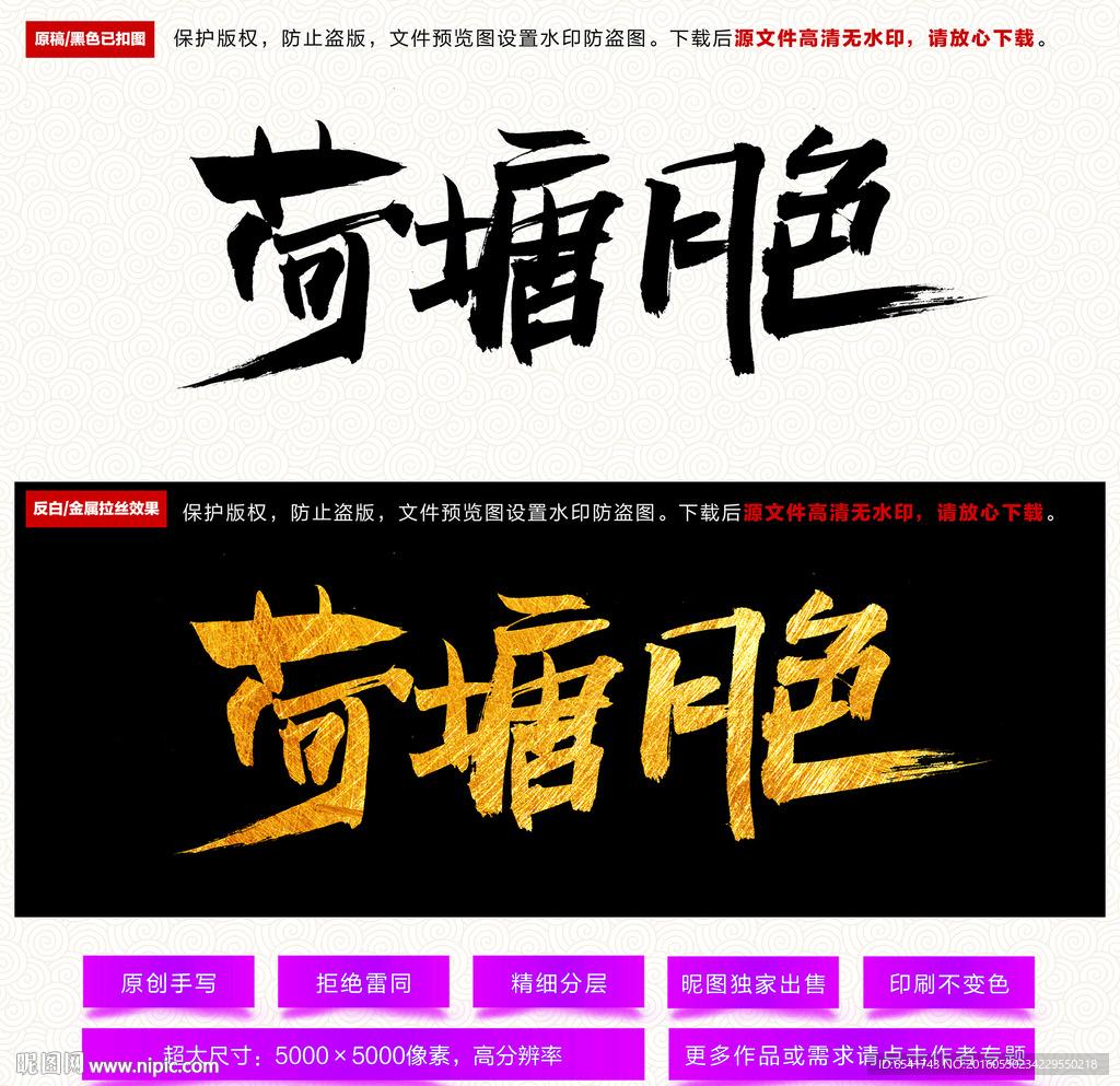 荷塘月色