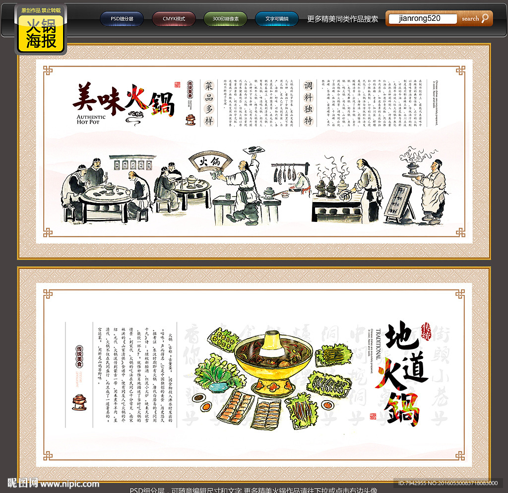 火锅