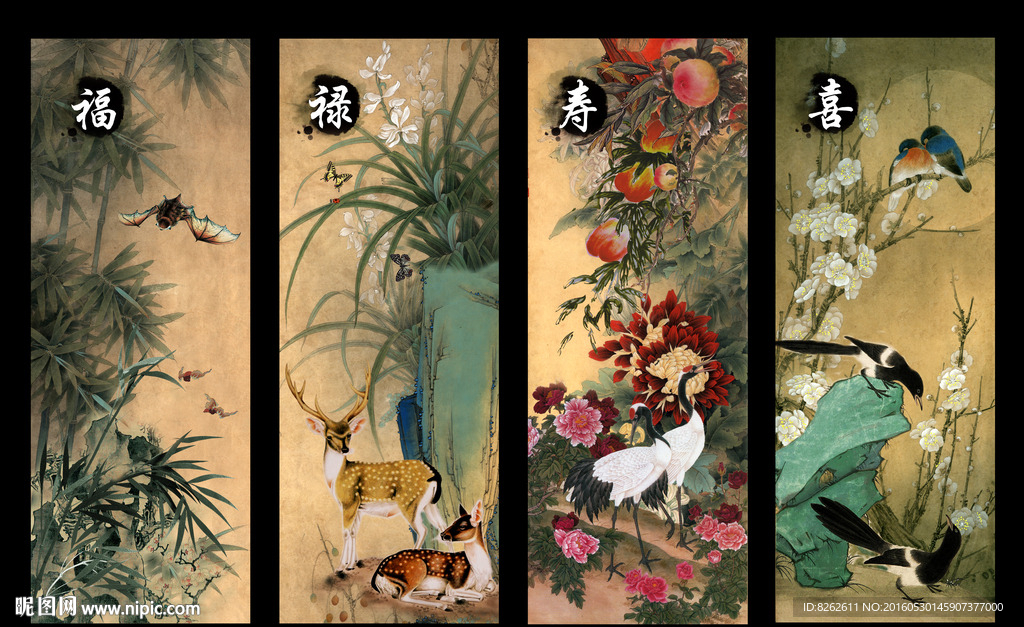 四条屏 福禄寿喜