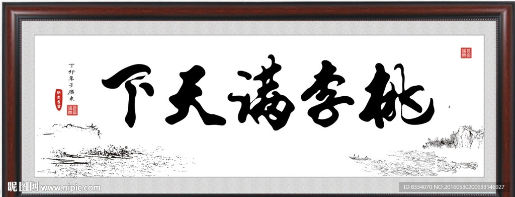 书法