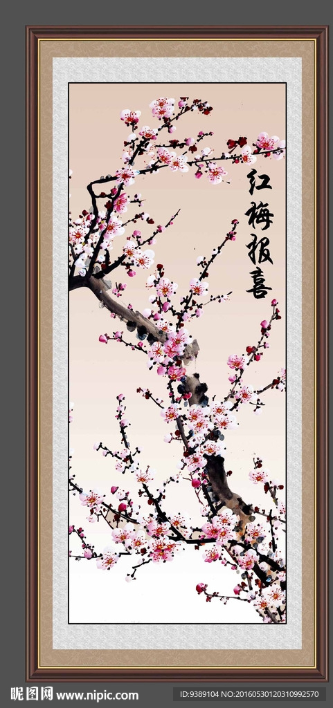 梅花