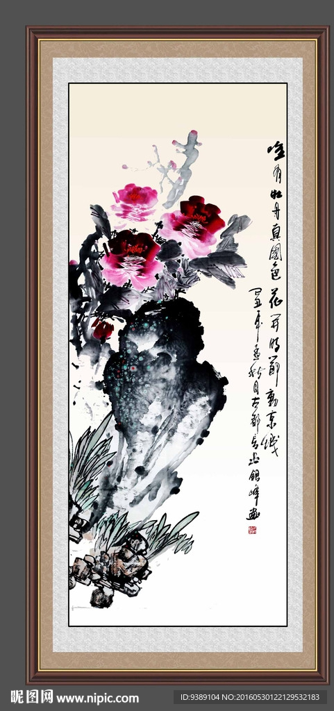 牡丹