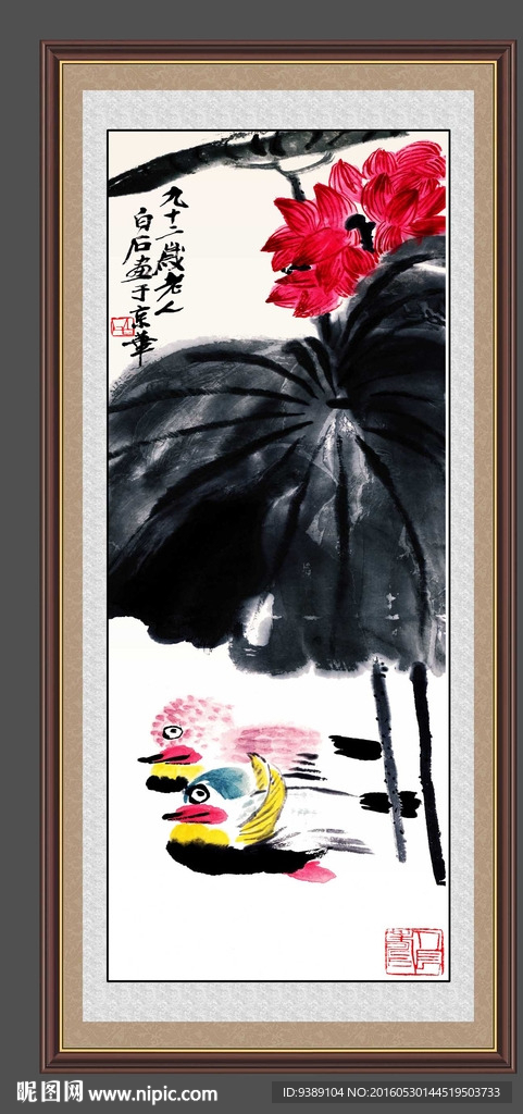 荷花
