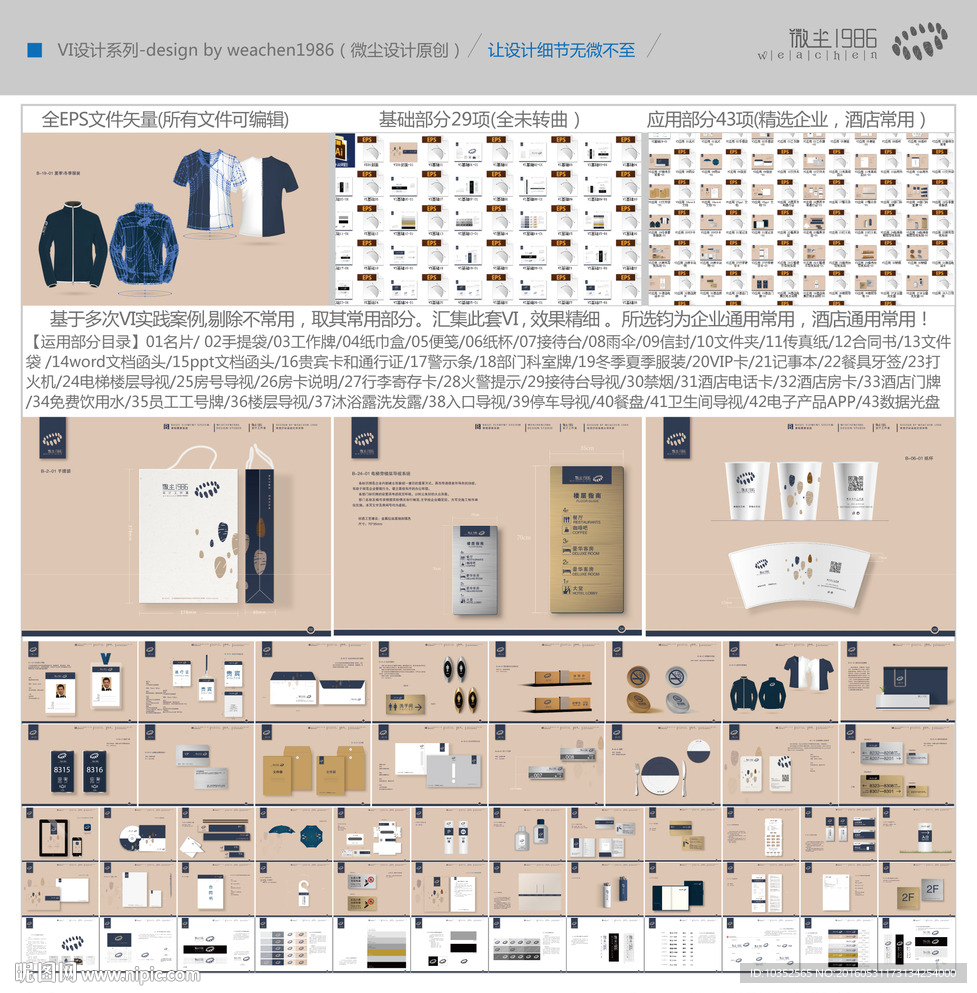VI设计
