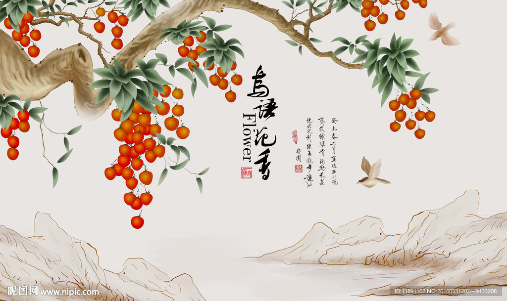 鸟语花香
