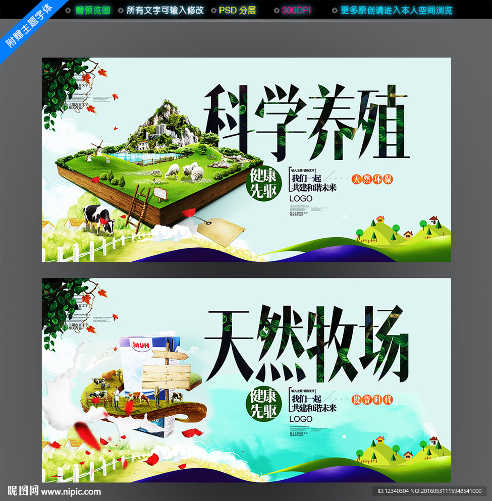 牧场