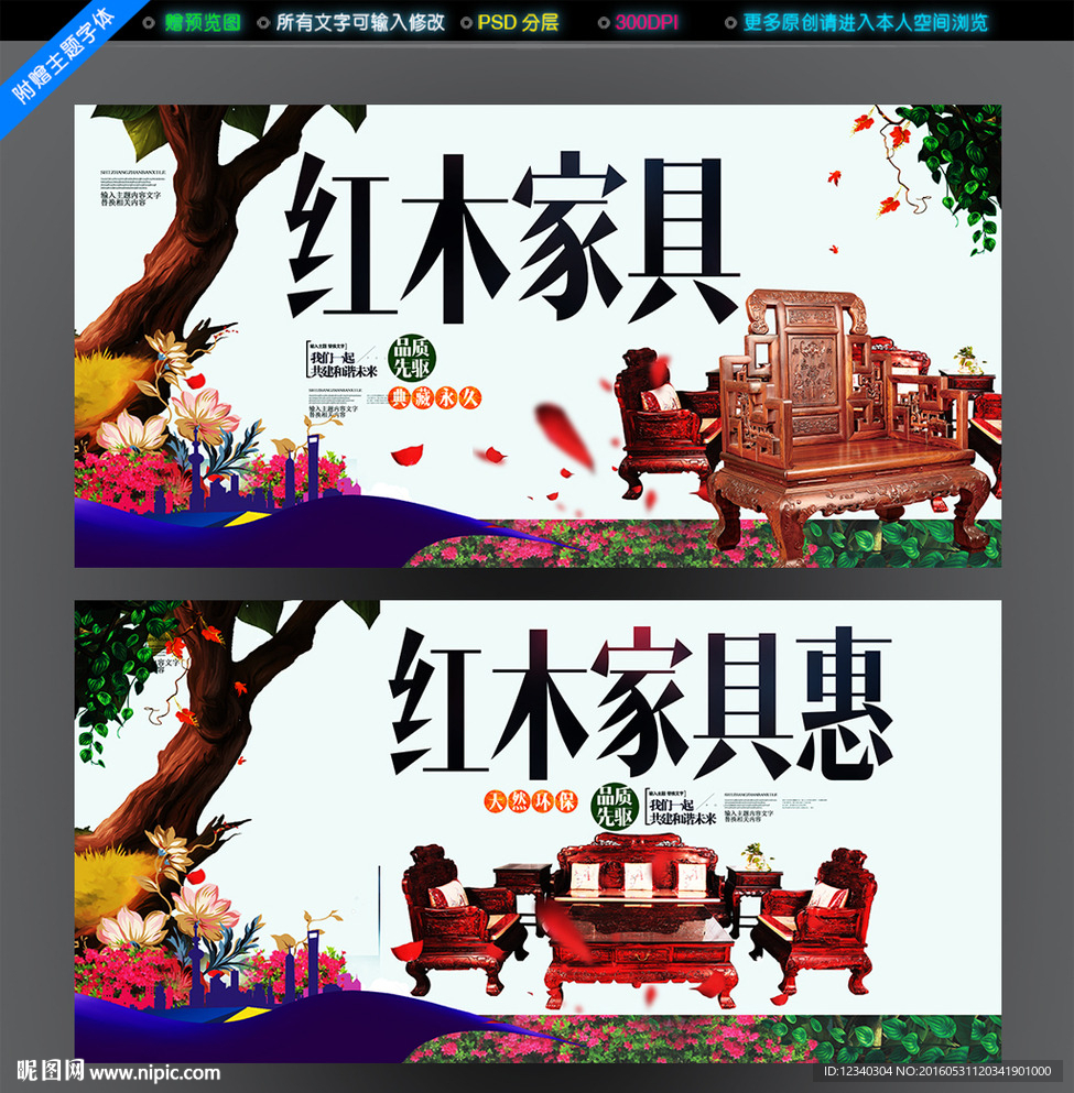 红木家具