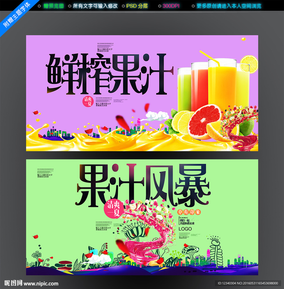 果汁