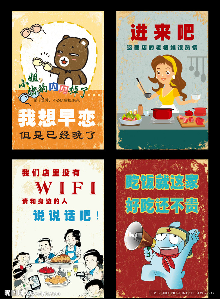 个性语录挂画