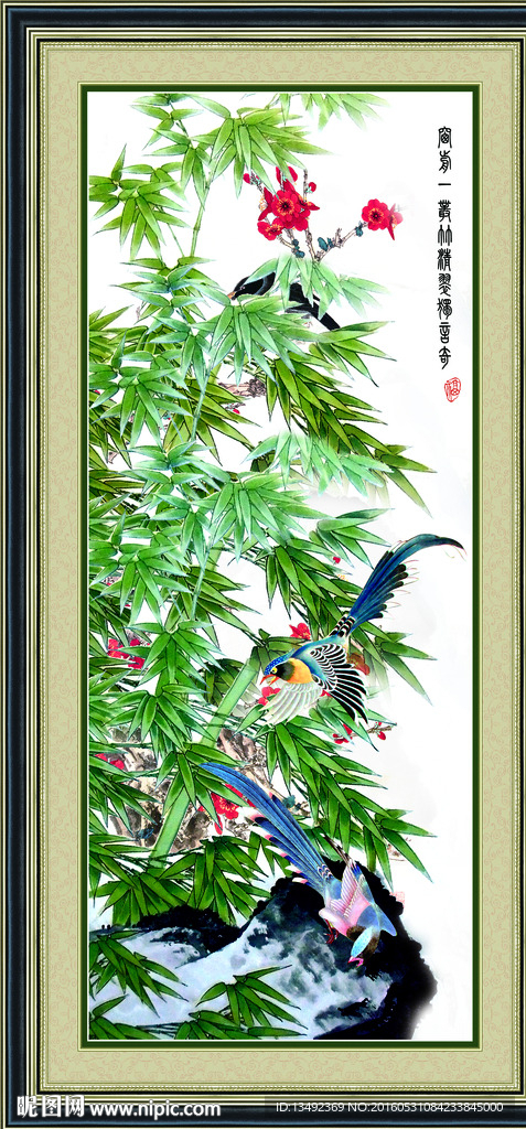 竹子