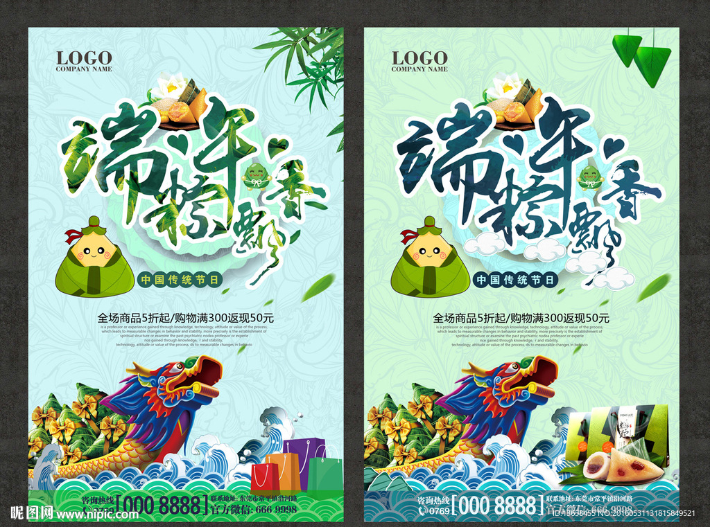 端午节