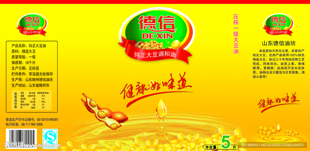 油桶包装