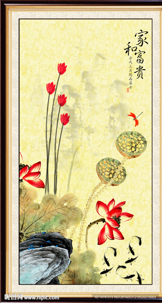 水墨荷花 玄关