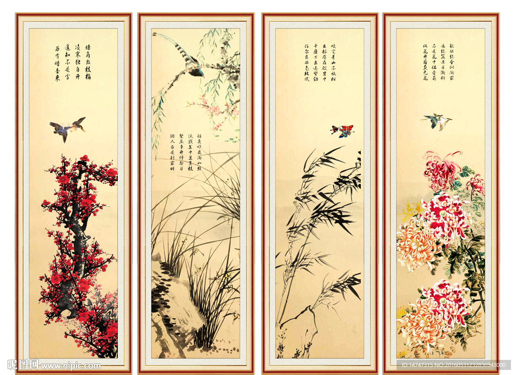 梅兰竹菊