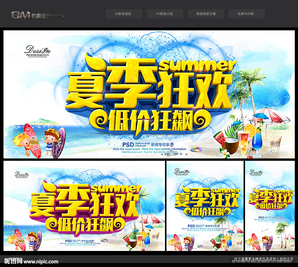 夏天