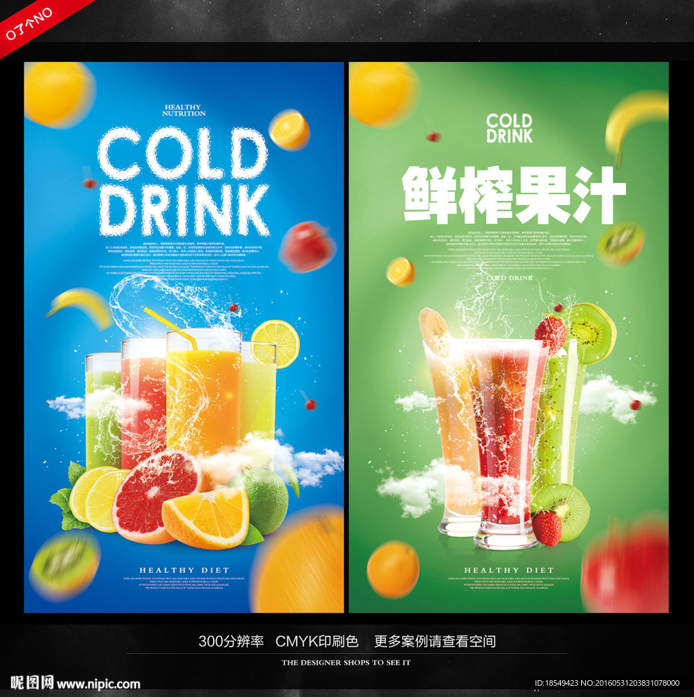 果汁